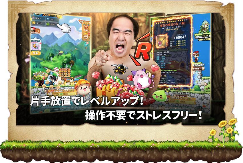 メイプルストーリーR：エボリューション ❘ DMM版公式サイト