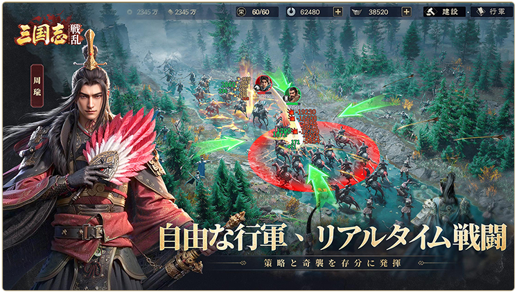 三国志:戦乱』公式サイト-好評配信中！